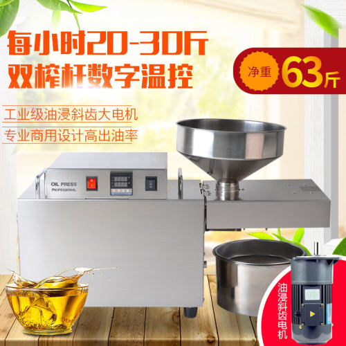 S10商用榨油机 全自动电动智能冷热中型不锈钢榨油机