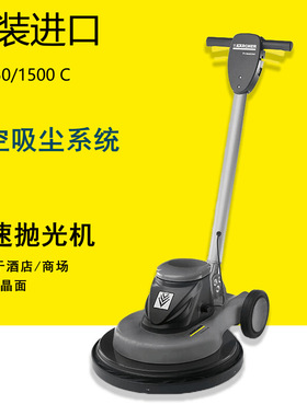 进口德国卡赫BDP50/1500 C地面抛光机工厂商用大理石晶面机翻新机