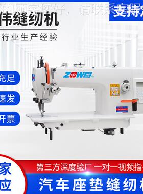 加工g定制包电箱脑同09219步车 大梭平车 汽车座缝纫机垫sewin ma