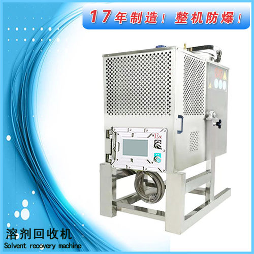 厂家供应溶剂回收机 智能化PLC触摸屏微电脑程序控制系统稀料回收