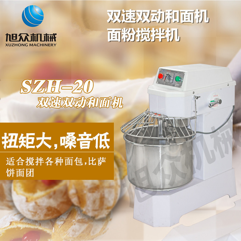 新款双速双动和面机商用小型家用电动面粉搅拌器多功能自动打蛋机