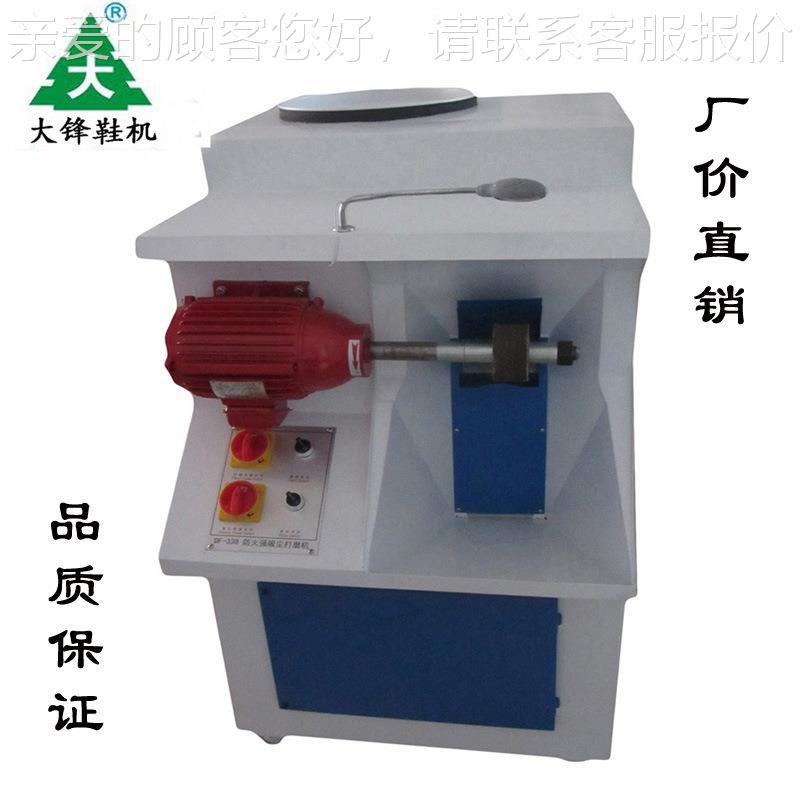 单头机强吸力鞋厂打机磨鞋厂打粗机机鞋厂砂底大DF-338底磨边厂家