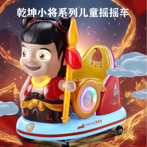 摇摇车新款电动家用哪吒摇摆机小孩投币商用摇马MP5液晶屏玩具车