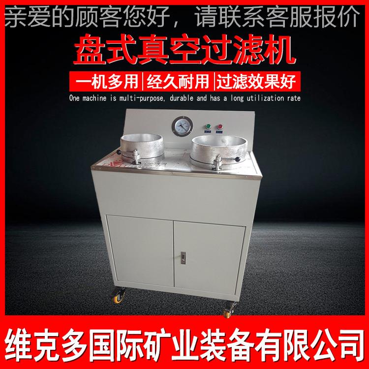 宜供应化验室真空空过滤5机 DL-C双DL-5C盘真过滤宾机 科研试验过