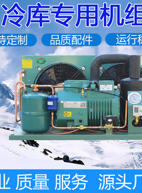 冷库制冷设备5匹Condensing Unit R404a半封闭风冷制冷机组