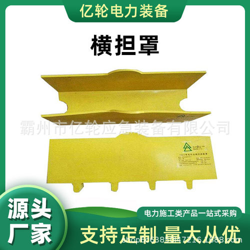 DDHDZBZ10-2-1横担罩软质绝缘防护罩带电作业高压遮蔽罩