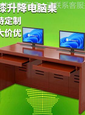 无化漆会桌办公桌大41166型会议室升降桌液纸晶屏升降器议隐藏油