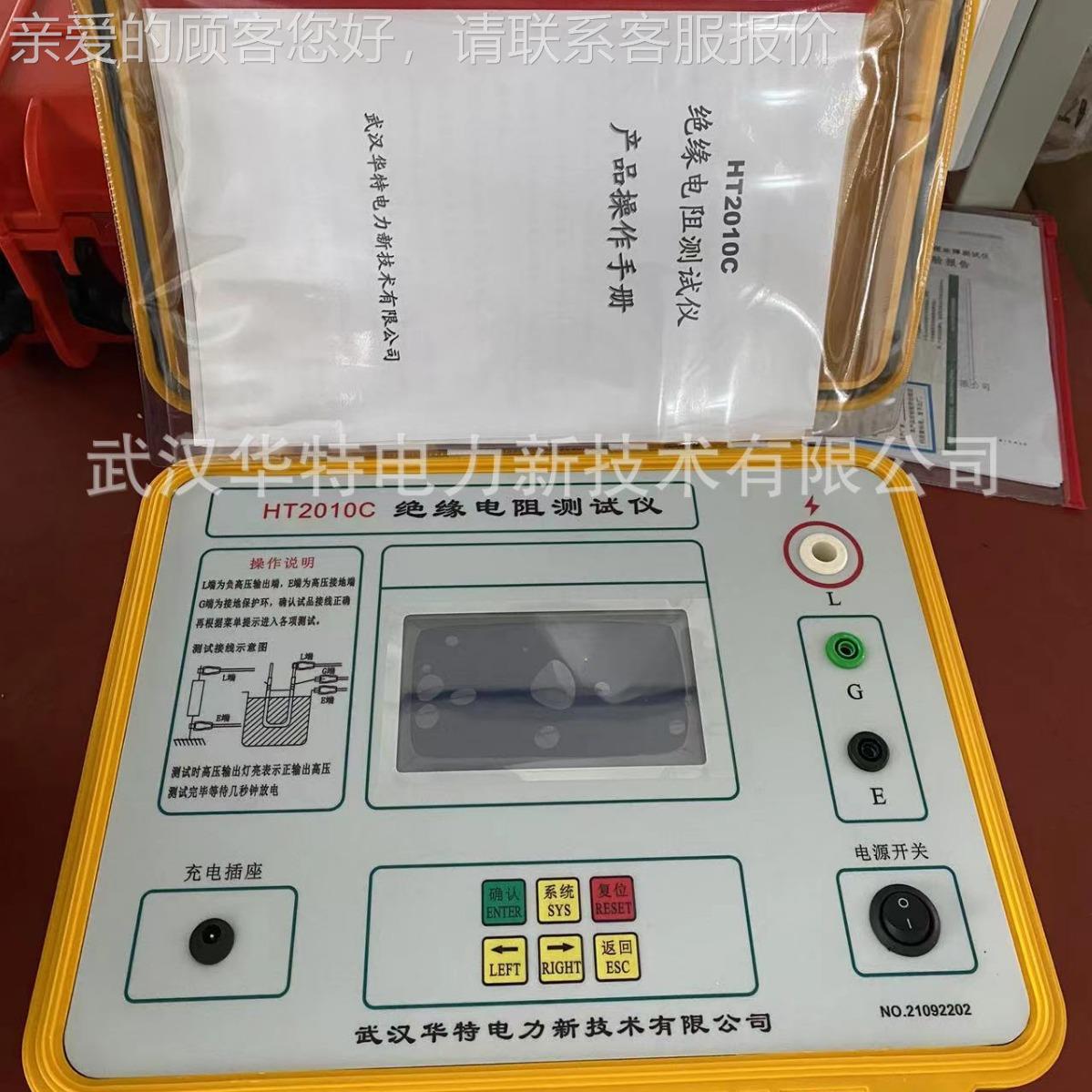 V10K缘V绝电阻测试仪吸收比、极化指数）（10HT2010CK兆欧表 高压