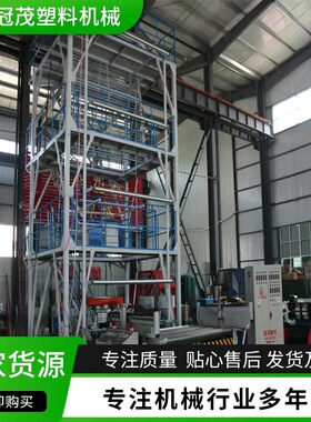 冠华现货LD3200型农用盖地地膜吹膜机器设备 全自动地膜生产线