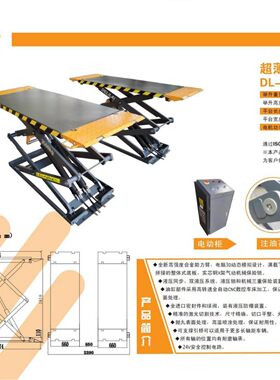 交叉剪式举升机4吨移动超薄维修保养SUV户外防水小剪免挖槽升降机