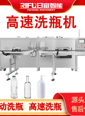 全自动洗瓶机高速蜂蜜罐花生酱辣椒酱罐罐食品罐洗瓶设备生产厂家