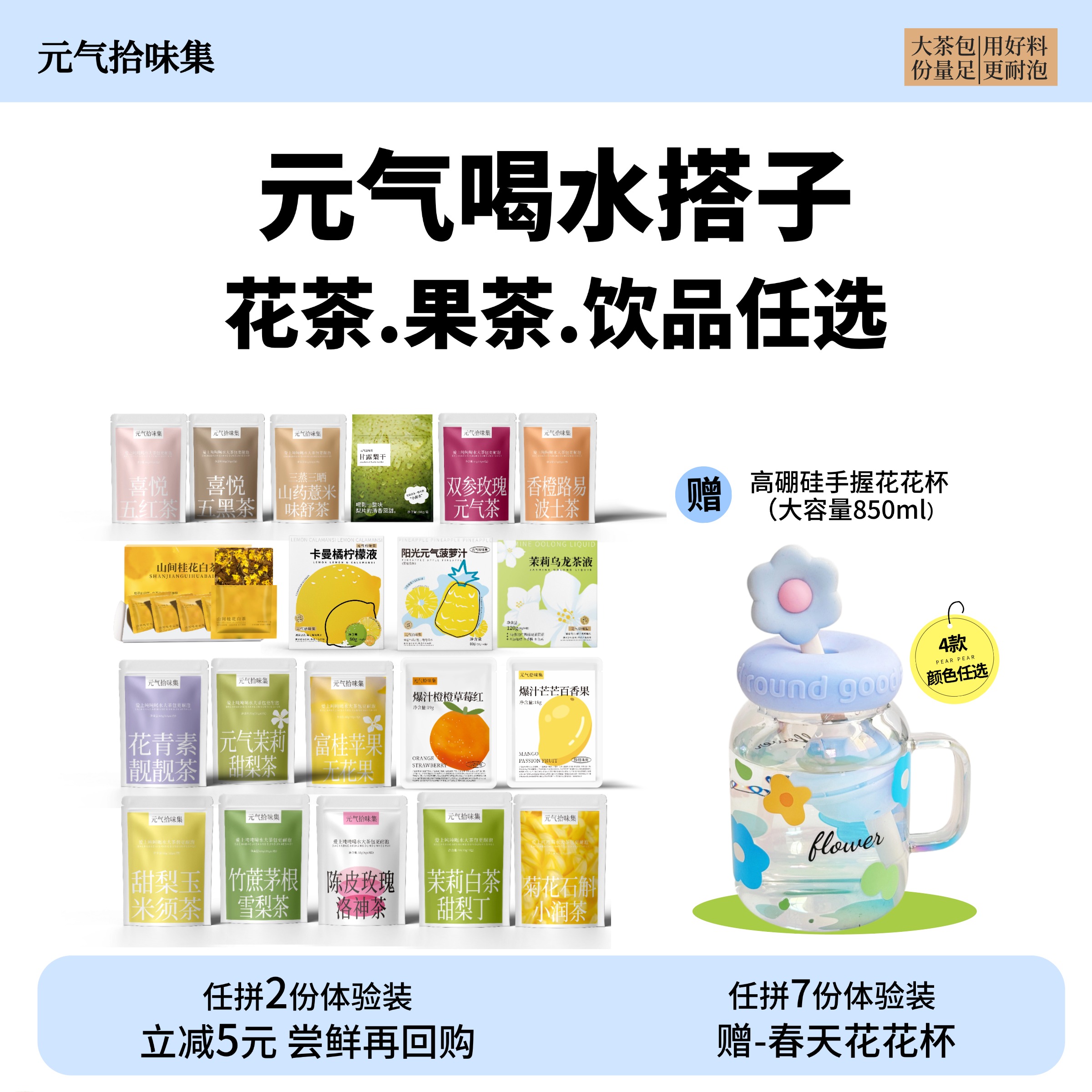 菊花石斛小润茶秋冬清润