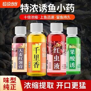 硫酸铜钓鱼青鱼硫醚沙星小药红虫菌群肾上腺素诱鱼剂高浓度抢食剂