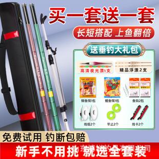 鱼竿一套全套钓鱼竿套装组合手竿海杆抛竿钓鱼装备垂钓大全初学者
