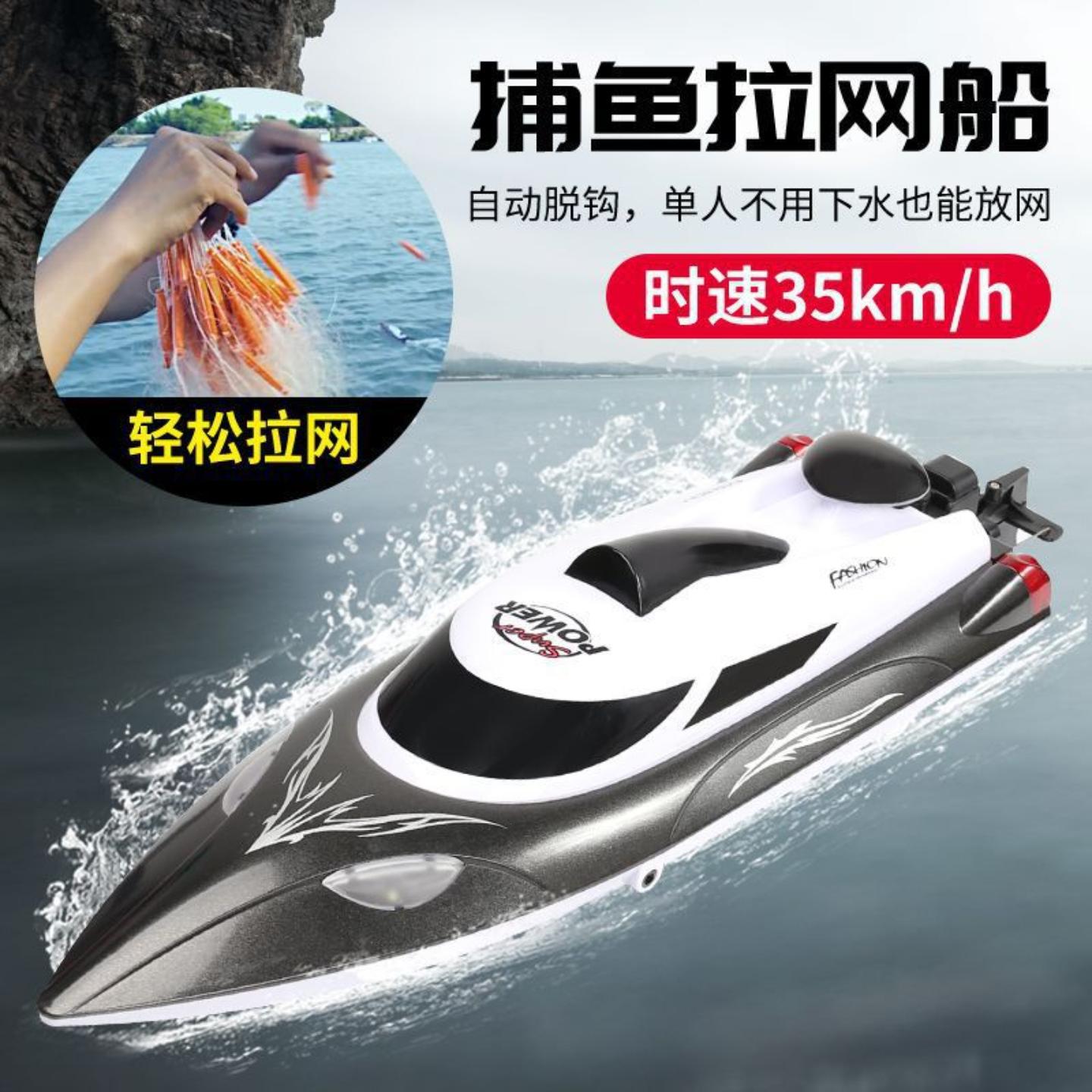 钓鱼专用遥控船超大号不锈钢智能