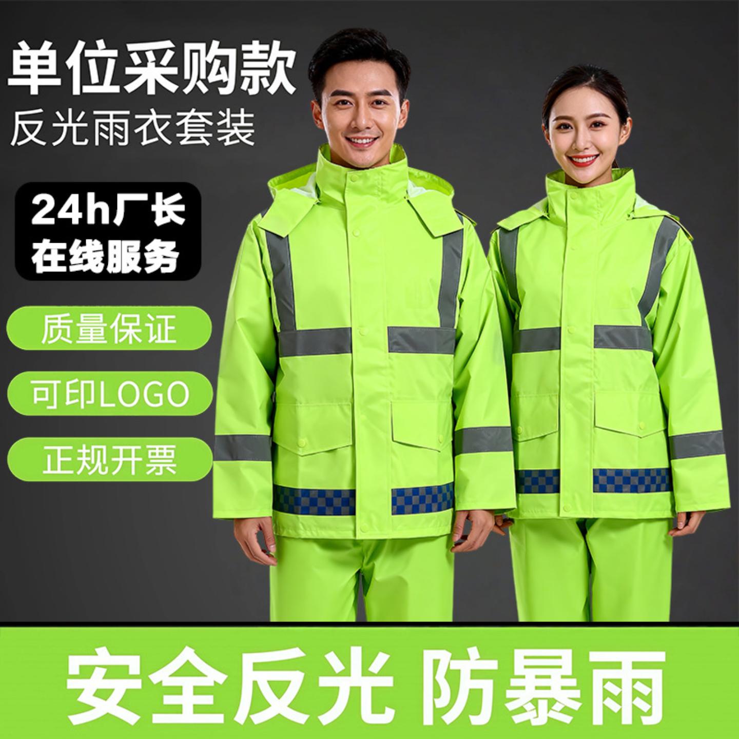 工地专用雨衣反光雨裤套装男分体图片