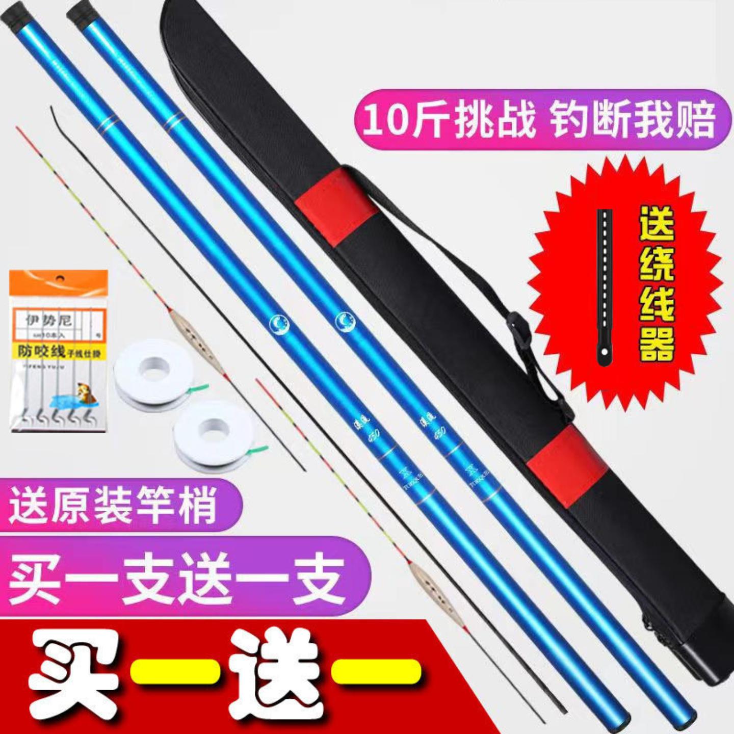 鱼竿手竿超轻超硬买一送短节鱼具