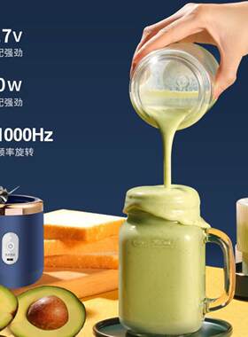 日本进口榨汁杯新款志高小型