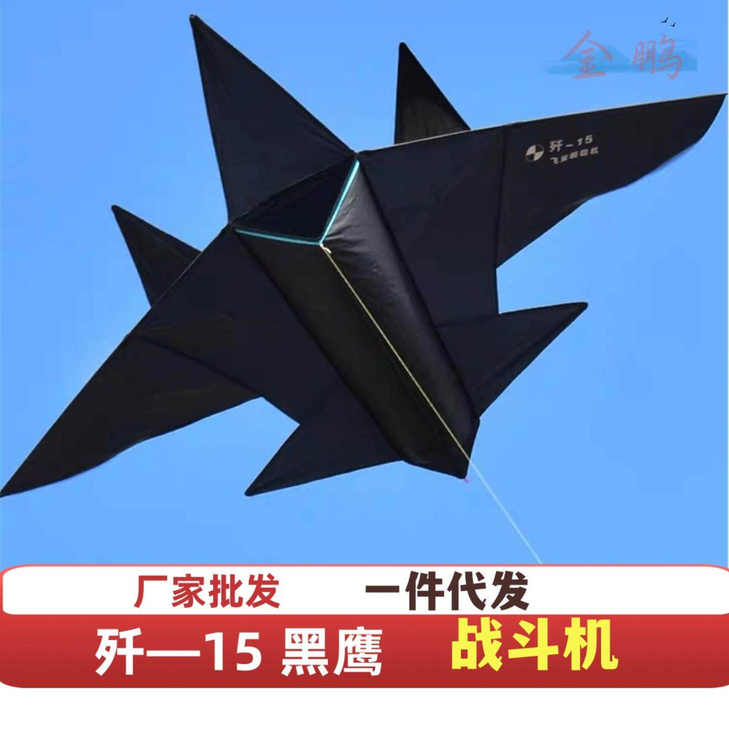 风筝显眼包高颜值新款飞机2026