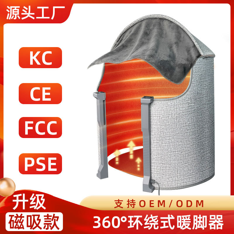 缝纫机暖腿神器暖脚办公室桌下