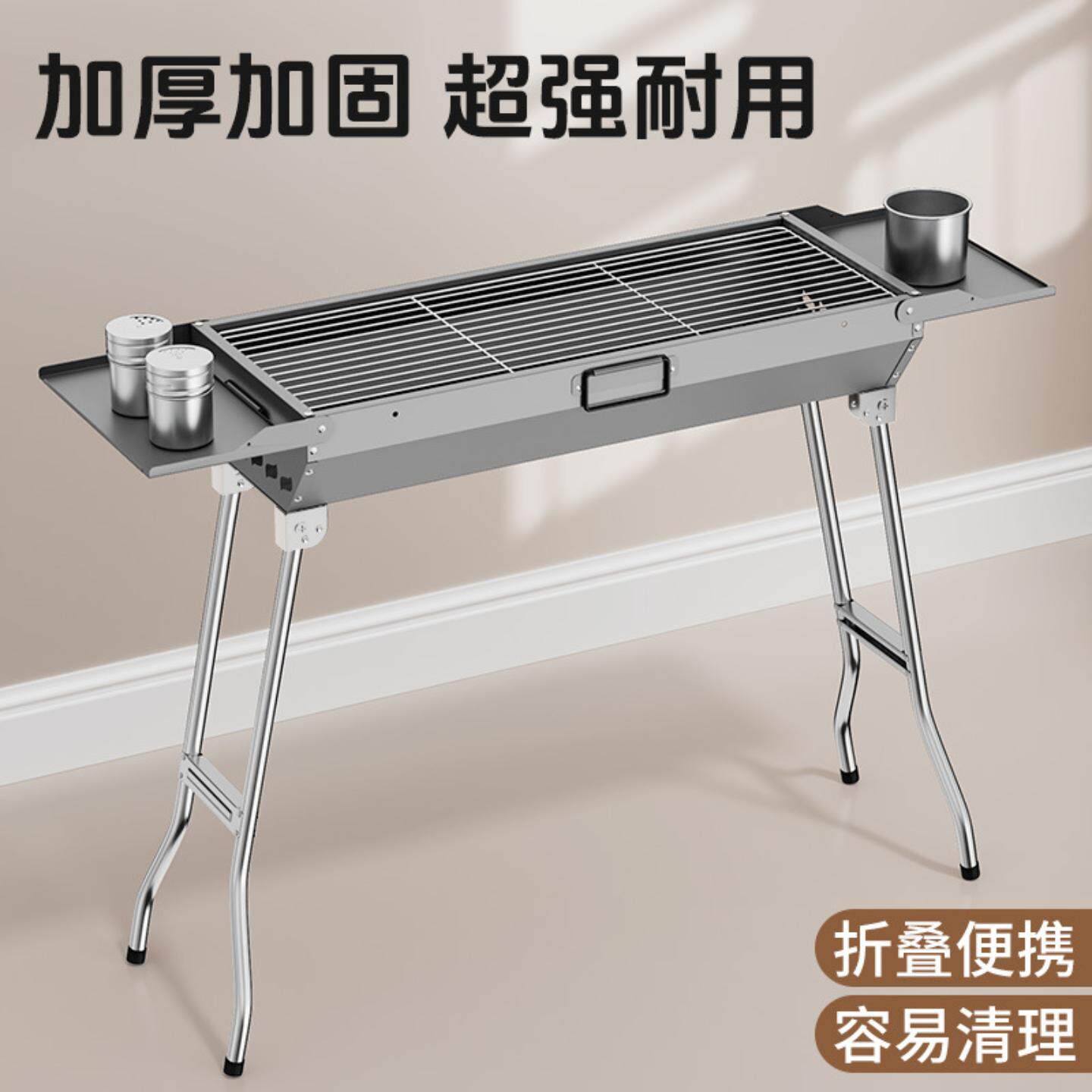 折叠烧烤炉家用露营加厚不锈钢烤烧架户外家用木炭烤肉炉全套工具