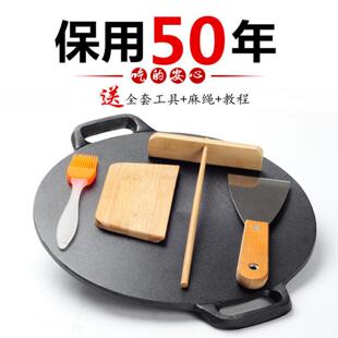 春卷皮专用锅32cm加厚铸铁杂粮煎饼锅燃气灶平底烙饼锅鏊子摊煎饼
