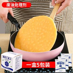 火锅残汤凝固剂海底捞料商用厨房废食用油化粉污炸余油遇水凝固胶