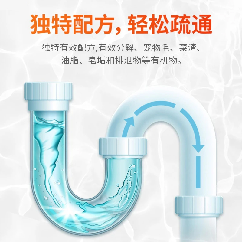 【不伤管道】下水管道疏通液 地漏马桶面盆下水堵塞除臭除异味B