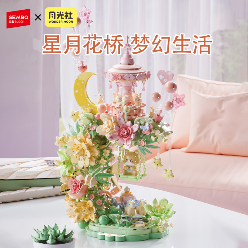 月光社积木花颜月下益智拼装模型玩具摆件diy手工女孩子生日礼物图片