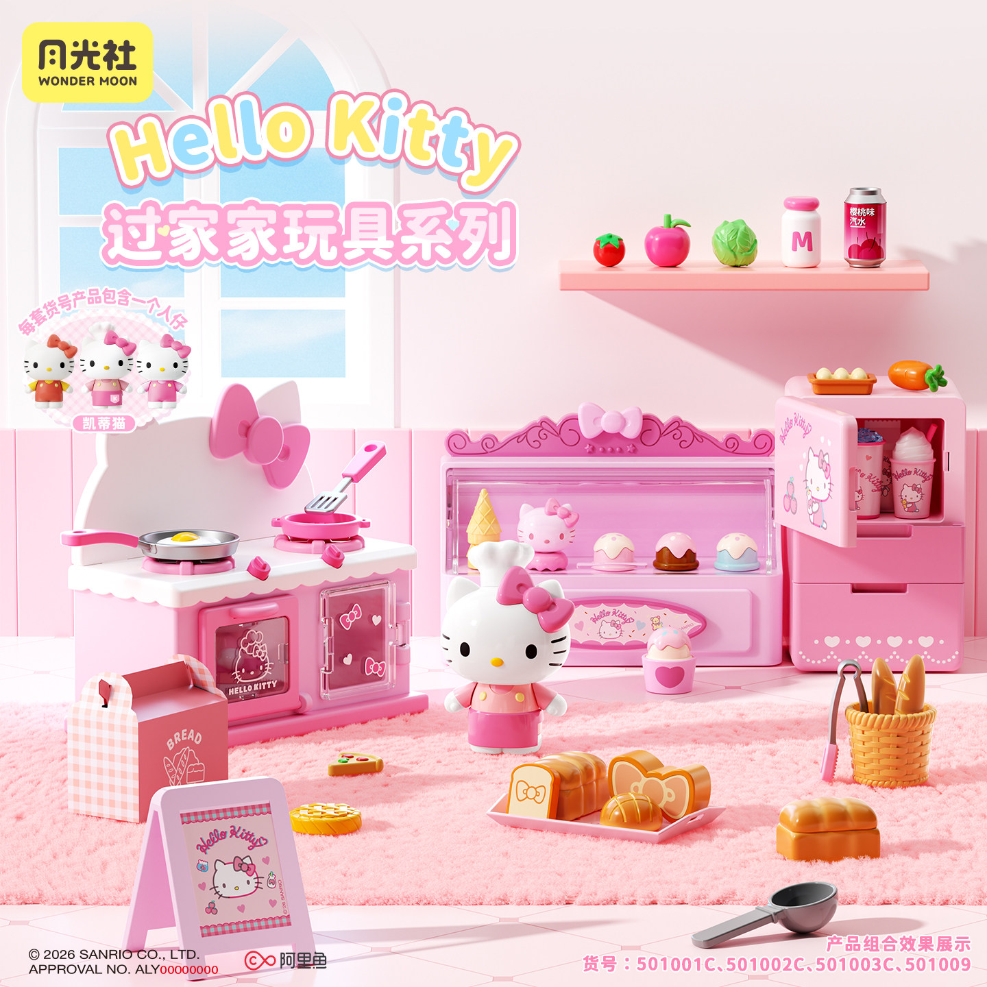 三丽鸥过家家仿真玩具图片