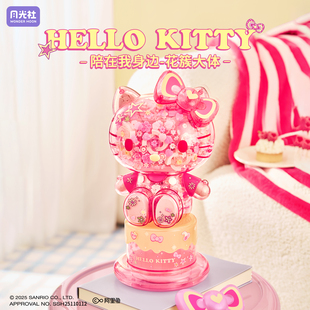 月光社三丽鸥哈喽hellokitty花卉大体凯蒂猫拼搭积木夜灯新年礼物