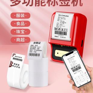 吊牌蓝牙手持小型价格标签机 精臣B21标签打印机珠宝超市商品服装