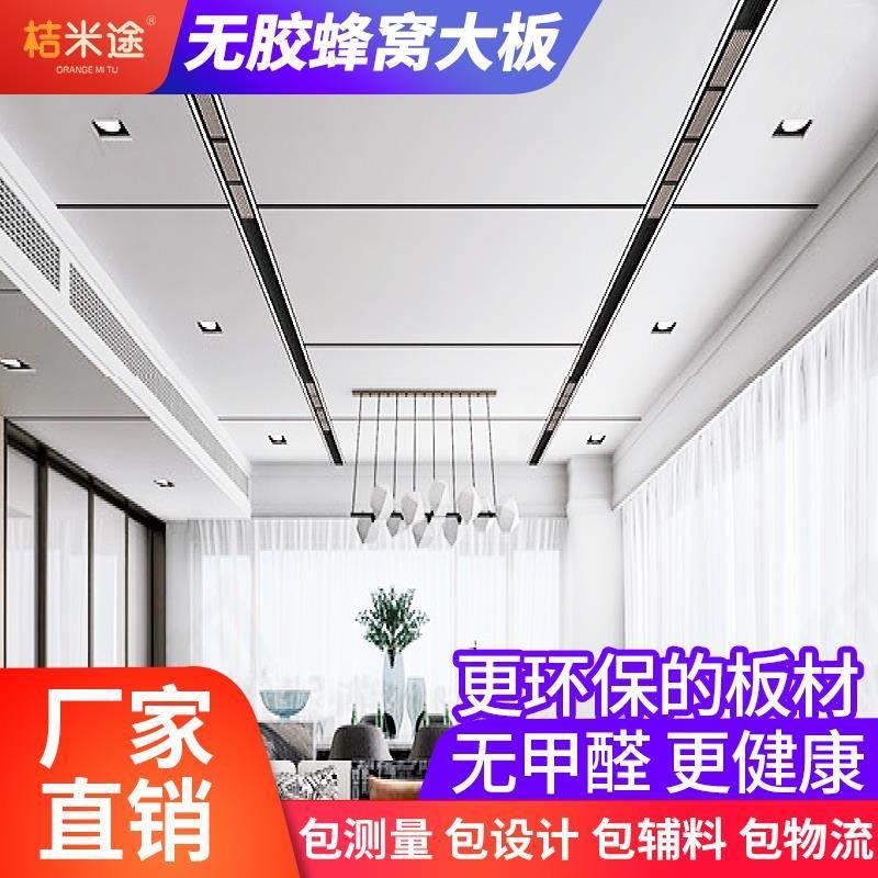 蜂窝大板吊顶厨房卫生间客厅集成吊顶蜂窝板铝扣板吊顶天花板自装
