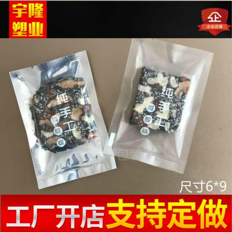 阿胶糕专用袋雪花酥小食品包装袋固元膏小号食品袋子1000个包邮