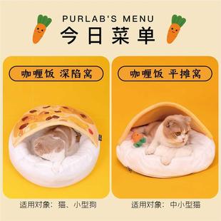 通用 猫窝咖喱饭窝秋冬保暖可拆洗宠物窝狗窝宠物四季