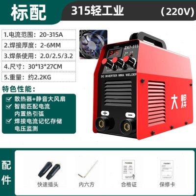 31a5电焊机工业级宽电压多板机250小型家用便携式全铜输出全