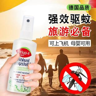 家用止痒液神器孕婴户外强力防蚊虫叮咬随身 德国驱蚊喷雾2024新款