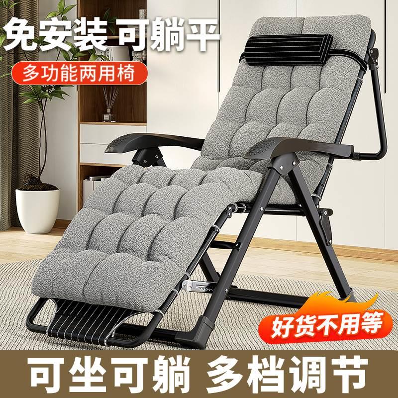 午憩宝躺椅折叠午休办公室午睡椅躺坐两用椅家用休闲懒人靠背椅子