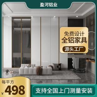 全铝家具整板衣橱家用卧室衣帽间现代简约全铝衣柜储物柜组合柜