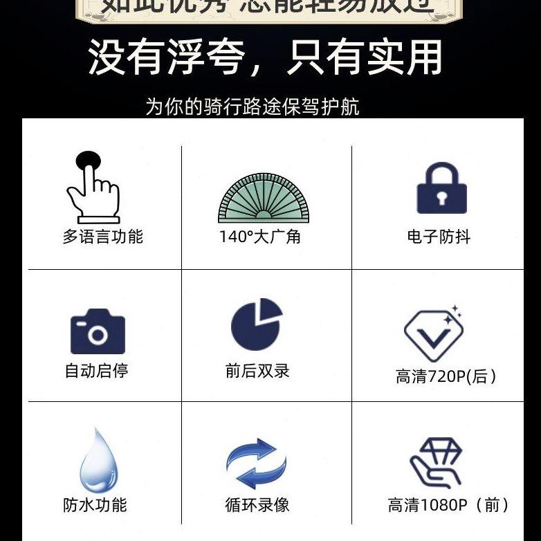 摩托车后视镜行车记录仪前后双录1080高清防水机车电动车改装通用