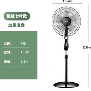 摇头宿舍新 厂宜钻电风扇静音遥控落地扇家用台式 强力工业电扇立式