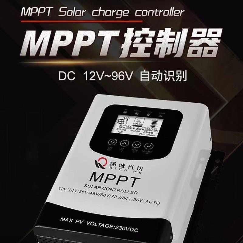 厂家直供 MPPT太阳能控制器光伏太阳能板充电转换器全自动通用型