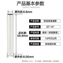镀锡GT-16平方铜连接管铜接线管直通管 铜电缆线中间接头铜对接管