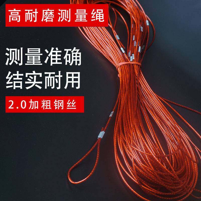 测绳50米100米70米钢丝尼龙耐高温工程桩基测井深绳尺百米测量绳