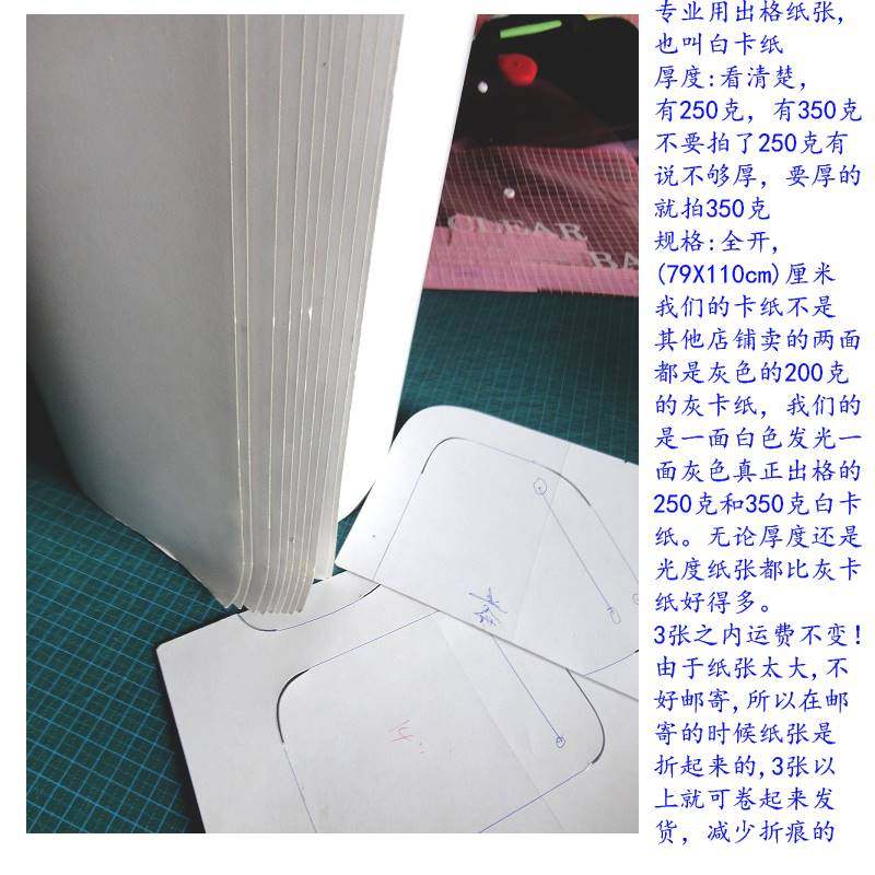 出格纸手袋皮具打样硬卡纸板白纸皮250克350克箱包样板制作纸diy
