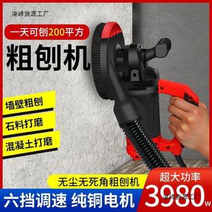 电动粗刨机刨墙机铲墙皮神器磨墙磨地混凝土水泥墙壁腻子打磨工具