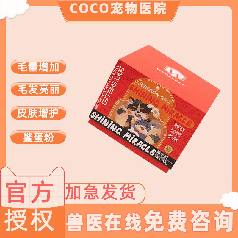 宠物营养补充剂维生素增强免疫力