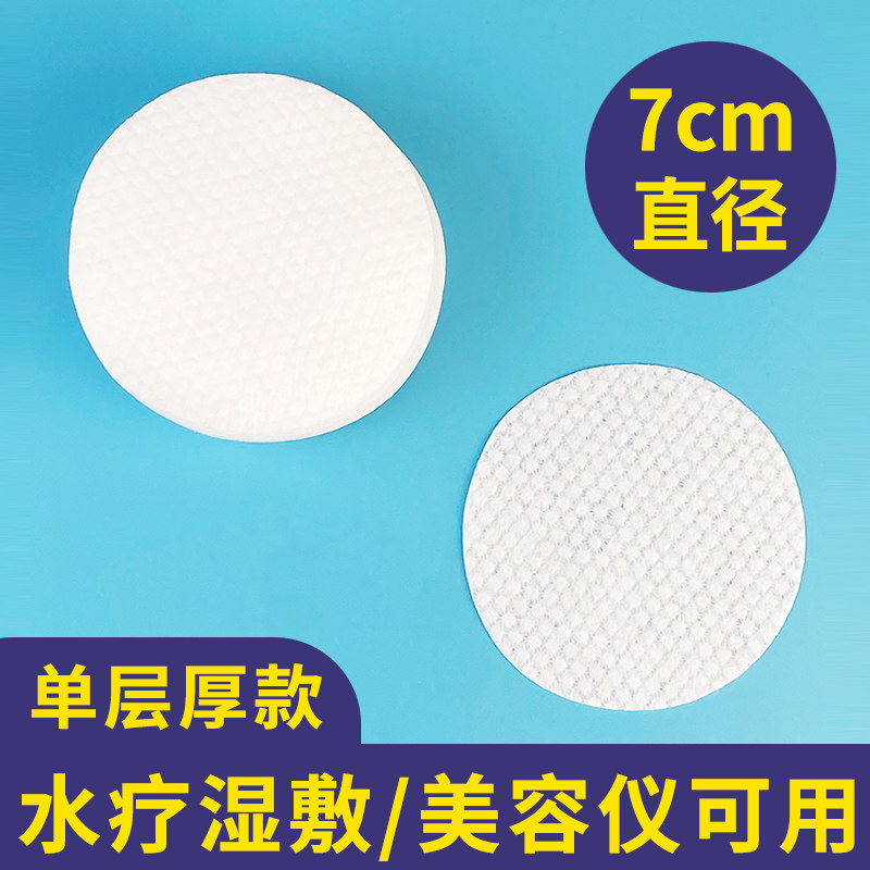 加厚7cm珍珠纹圆棉棉片化妆棉图片