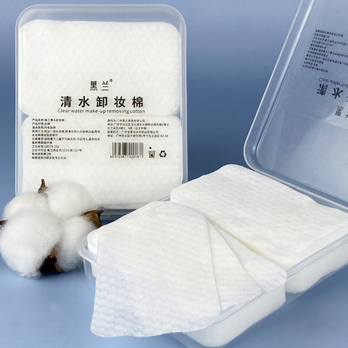 清水卸妆棉清洁沾水一次性洁面巾
