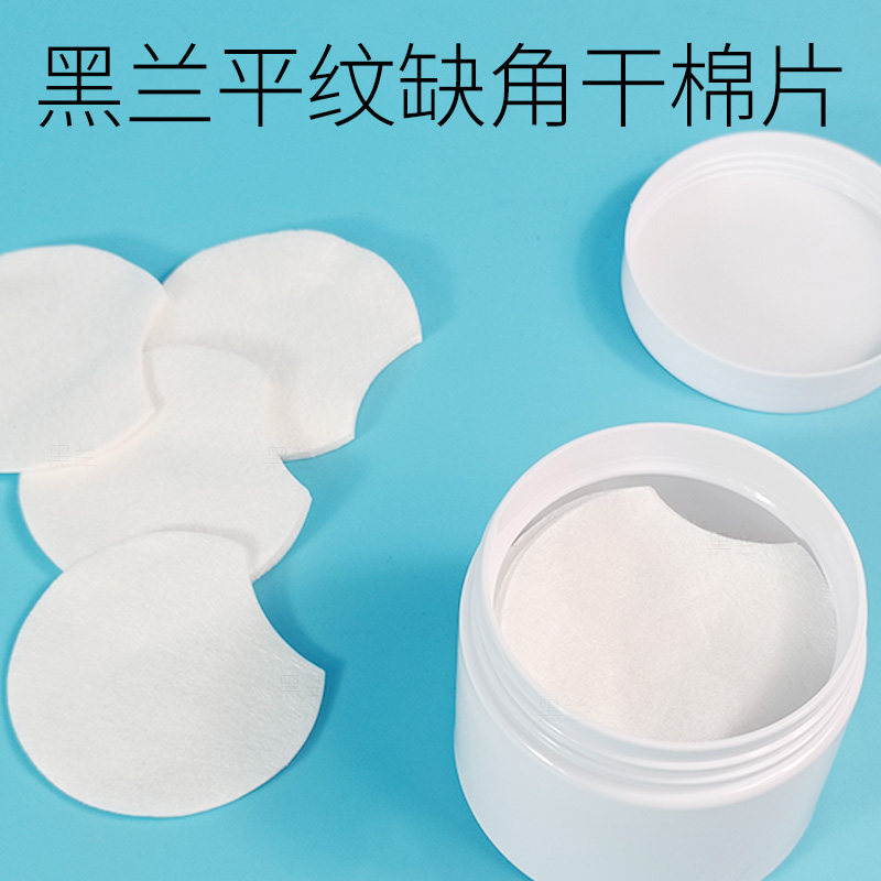 黑兰罐装平纹缺角棉片轻薄透气不易掉絮湿敷卸妆美容专用方便携带,彩妆/香水/美妆工具,化妆/美容工具,淘宝优惠券,粉丝福利购,淘宝优惠卷